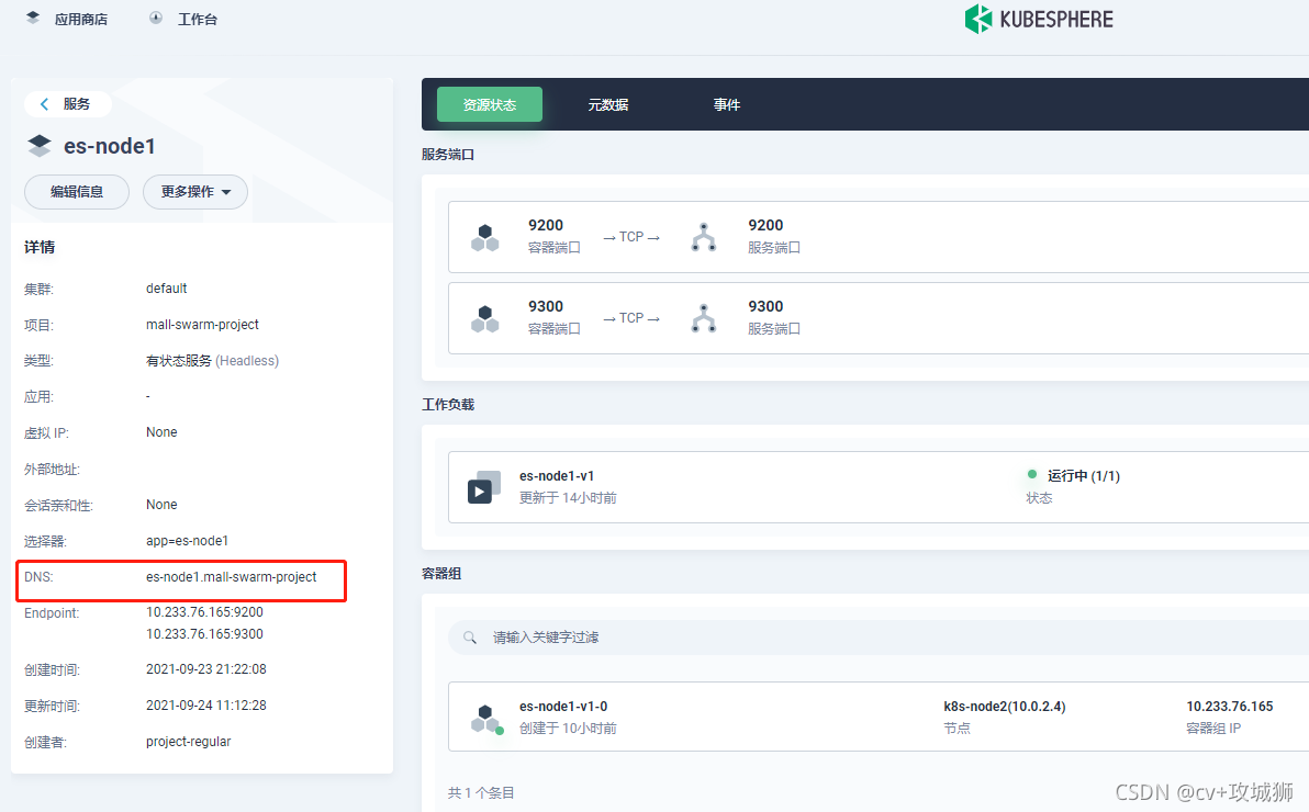 kibana 链接 es 集群 kibana配置es集群_kibana 链接 es 集群_13