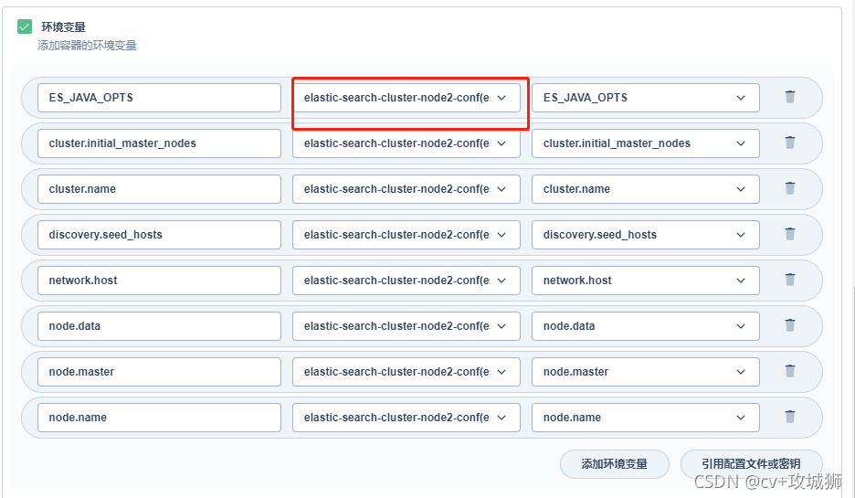 kibana 链接 es 集群 kibana配置es集群_运维_14