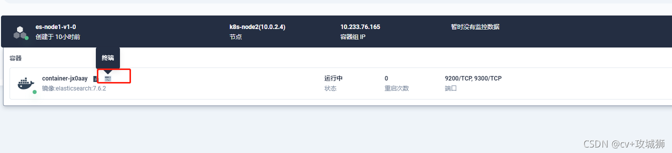 kibana 链接 es 集群 kibana配置es集群_运维_20