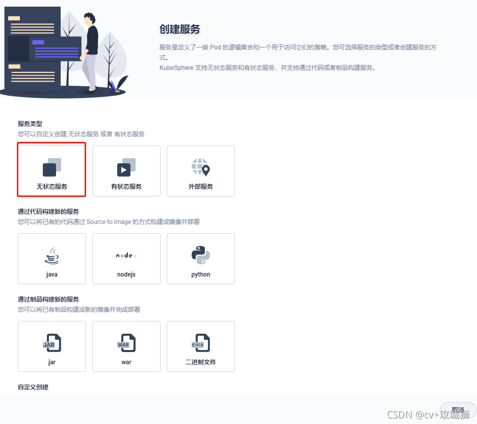 kibana 链接 es 集群 kibana配置es集群_配置文件_24