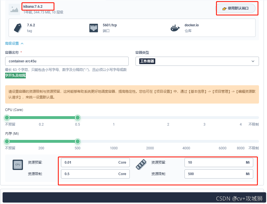 kibana 链接 es 集群 kibana配置es集群_elasticsearch_27