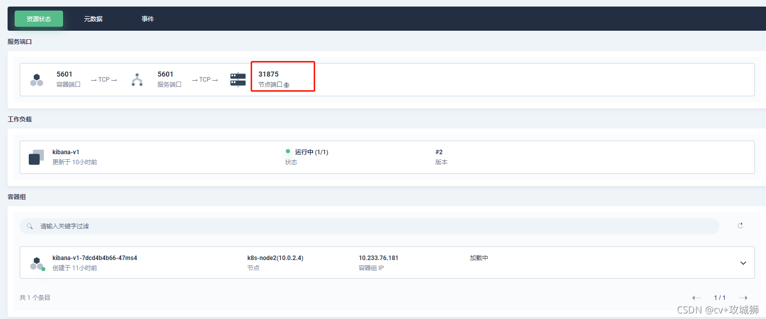 kibana 链接 es 集群 kibana配置es集群_运维_31