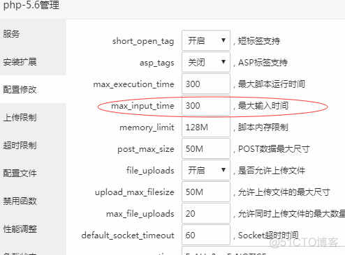 宝塔站点 安装tp6 Filesystem 宝塔安装zabbix_PHP_09