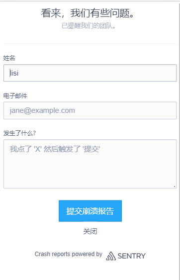 前端错误监控插件 前端错误监控平台_laravel_13