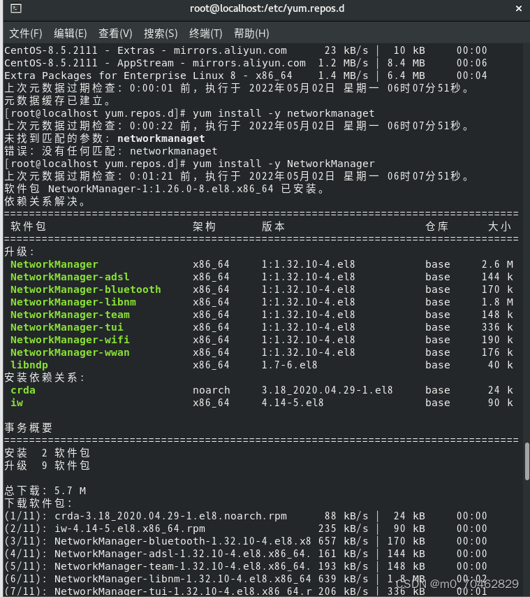 centos软件安装源出错 centos8.3.2011安装源_centos软件安装源出错