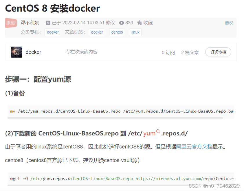 centos软件安装源出错 centos8.3.2011安装源_docker_03