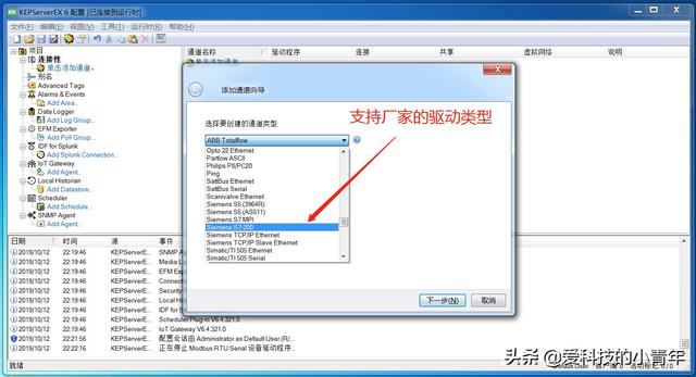 kepware读取restful kepware读取数据库,kepware读取restful kepware读取数据库_数据_03,第3张