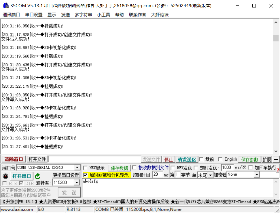 STM32cubemx生成的sdio卡死 stm32 sd卡读取,STM32cubemx生成的sdio卡死 stm32 sd卡读取_初始化_03,第3张