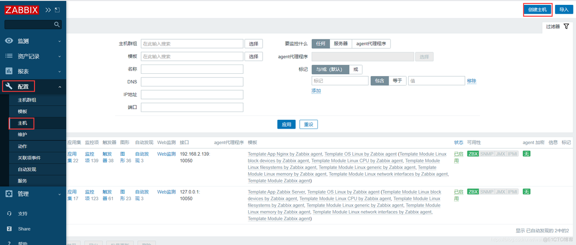 zabbix mtr 监控 zabbix监控配置_php