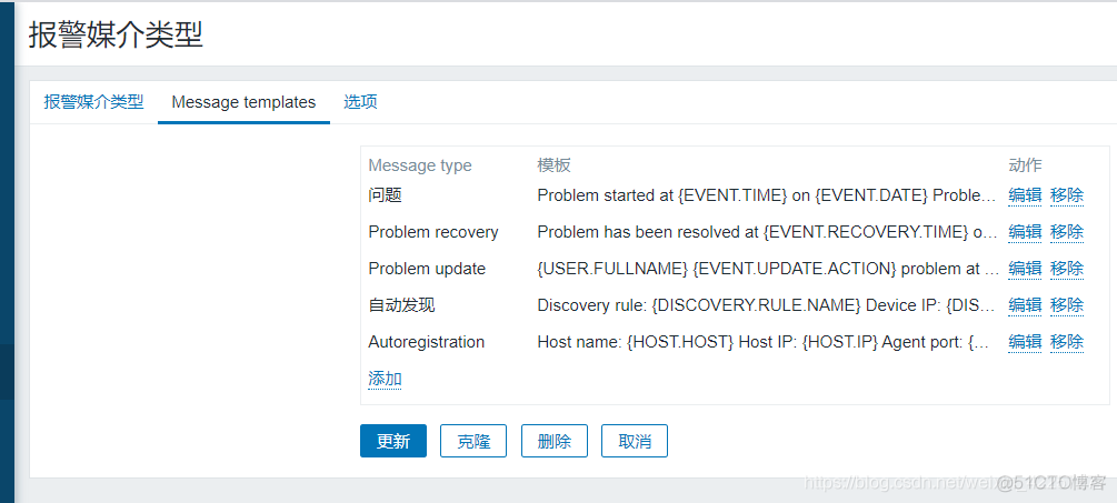 zabbix mtr 监控 zabbix监控配置_php_14