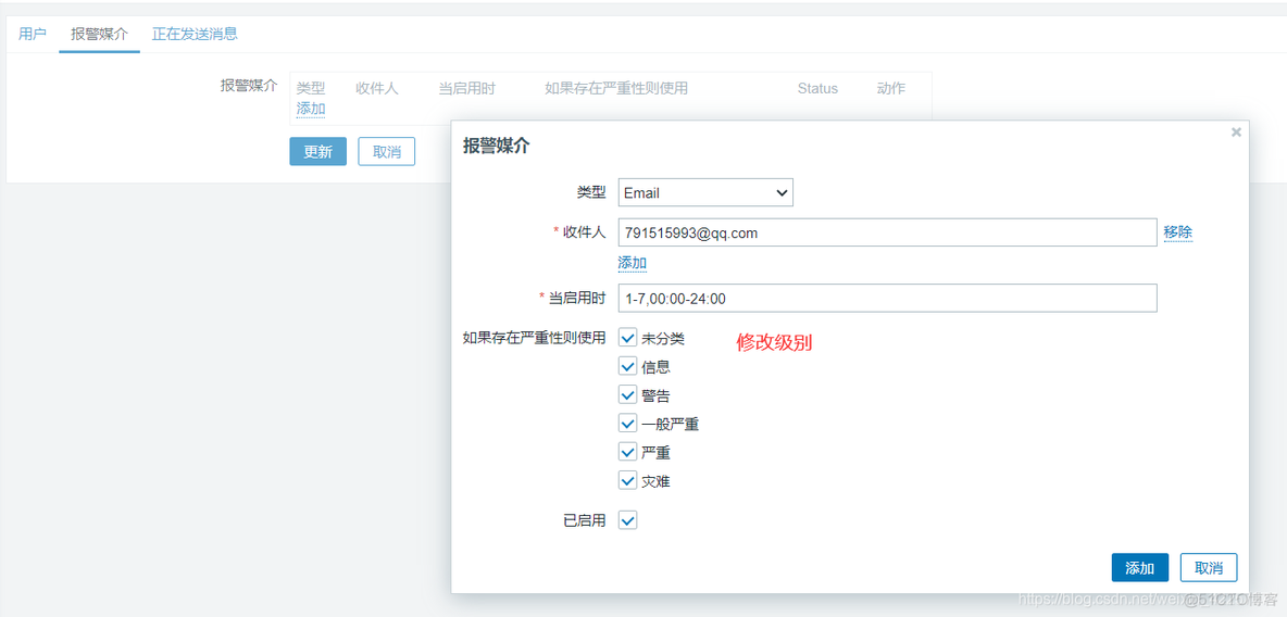 zabbix mtr 监控 zabbix监控配置_自定义_17