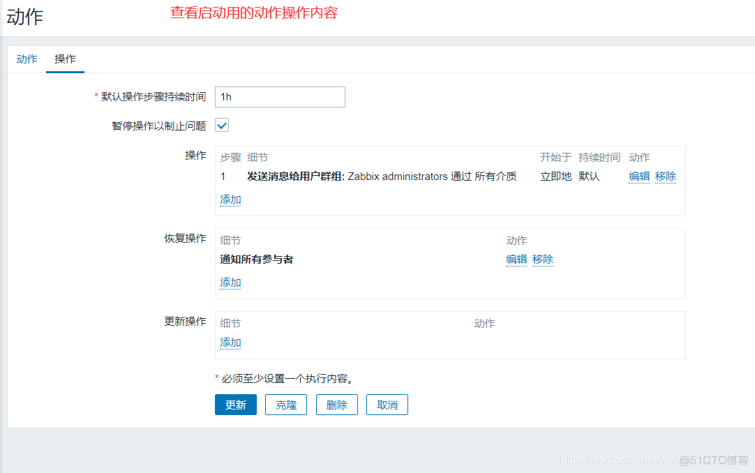 zabbix mtr 监控 zabbix监控配置_nginx_19