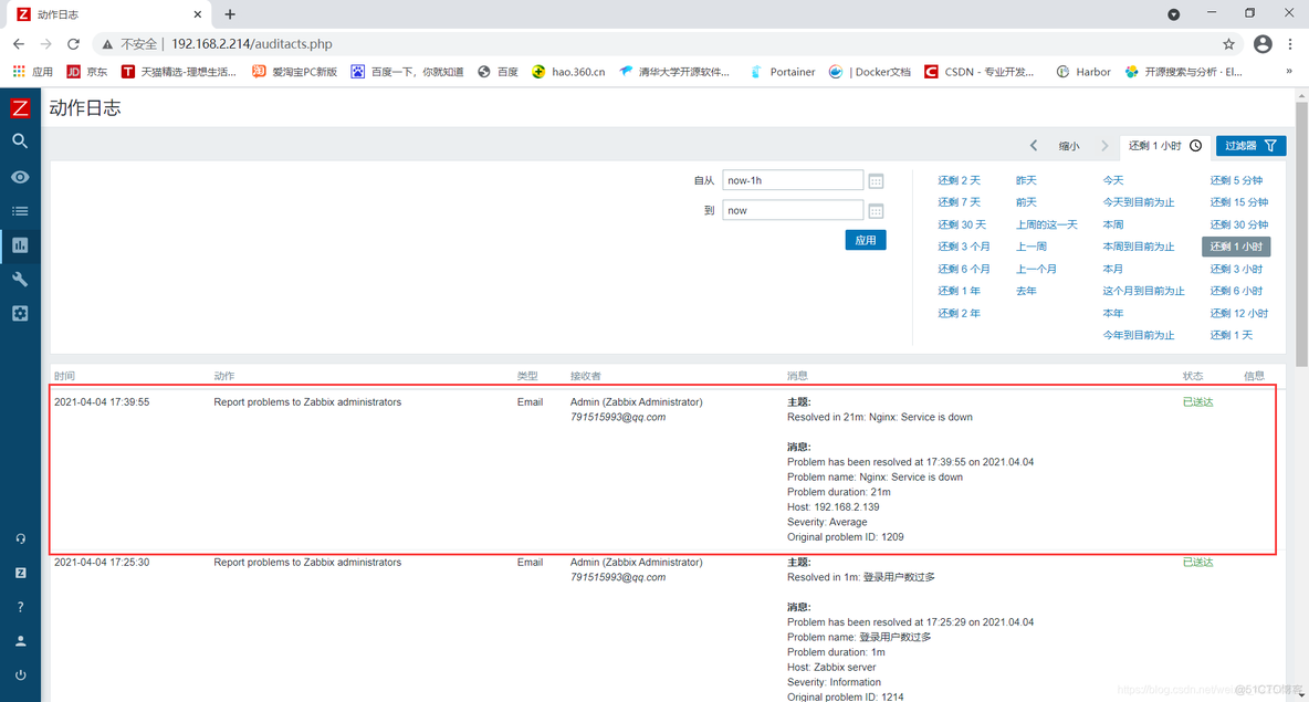 zabbix mtr 监控 zabbix监控配置_自定义_20