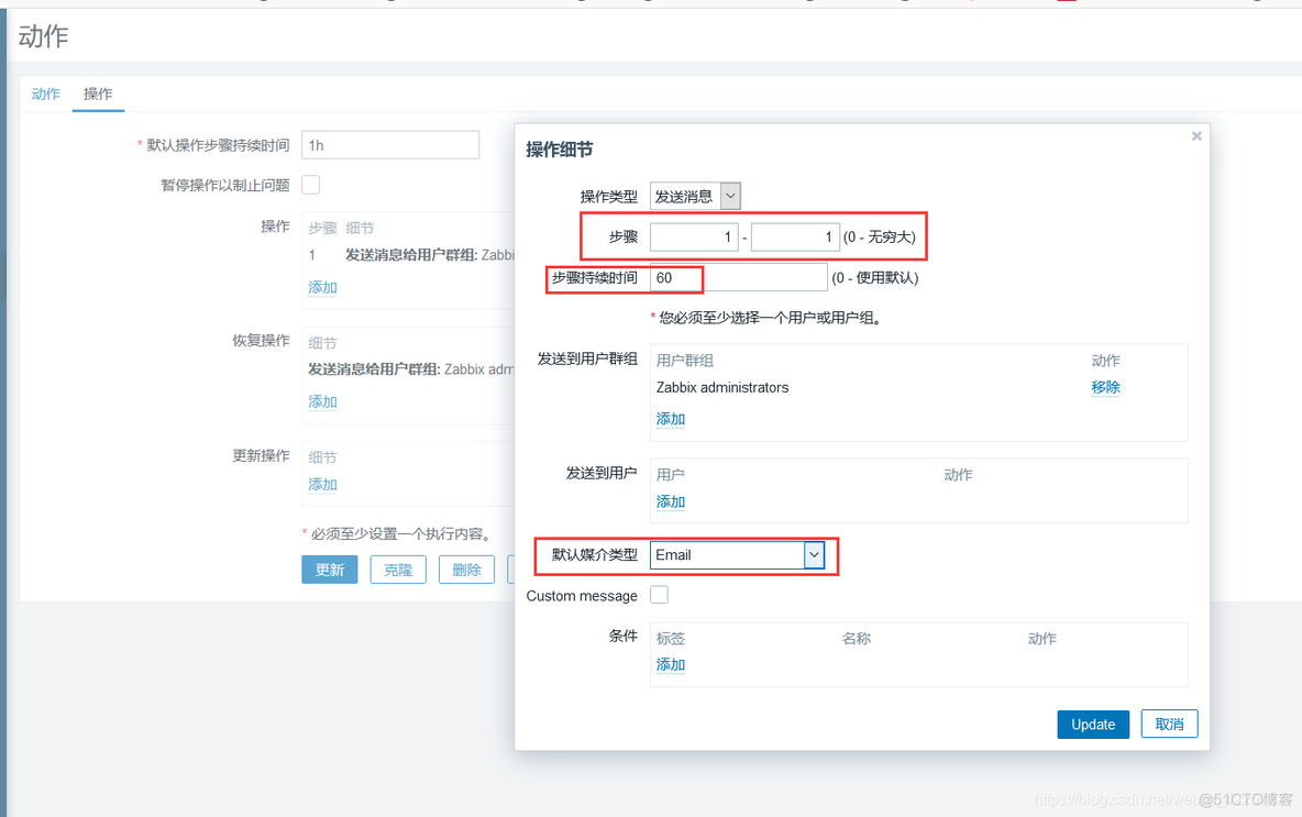 zabbix mtr 监控 zabbix监控配置_zabbix mtr 监控_31