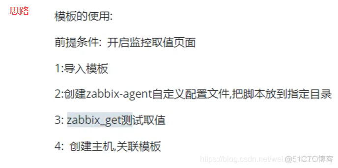 zabbix mtr 监控 zabbix监控配置_自定义_58