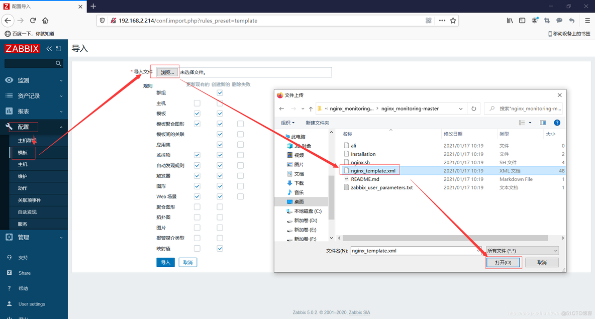 zabbix mtr 监控 zabbix监控配置_php_63