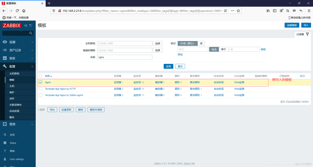 zabbix mtr 监控 zabbix监控配置_zabbix mtr 监控_65