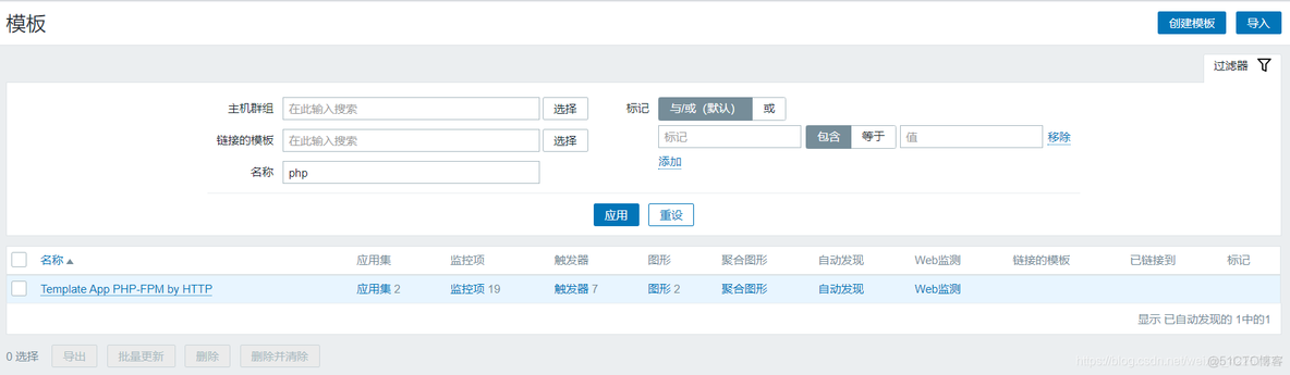 zabbix mtr 监控 zabbix监控配置_nginx_78