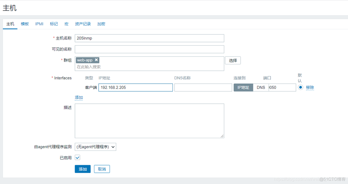 zabbix mtr 监控 zabbix监控配置_自定义_80