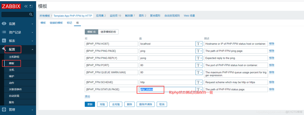 zabbix mtr 监控 zabbix监控配置_zabbix mtr 监控_83