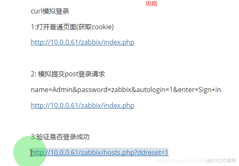 zabbix mtr 监控 zabbix监控配置_php_89