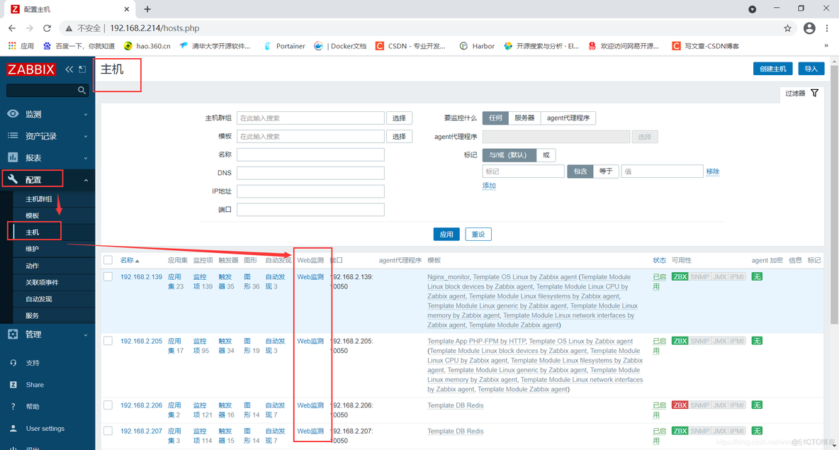 zabbix mtr 监控 zabbix监控配置_nginx_90