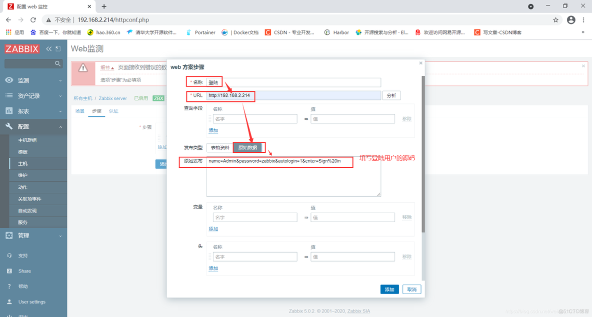 zabbix mtr 监控 zabbix监控配置_nginx_100