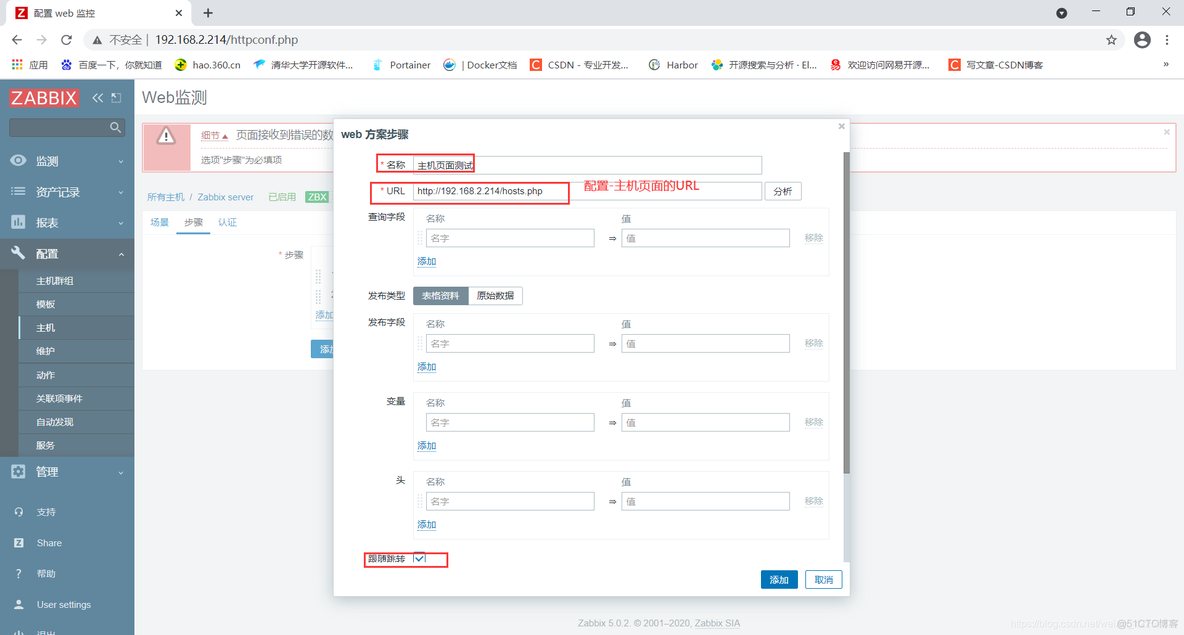 zabbix mtr 监控 zabbix监控配置_自定义_102