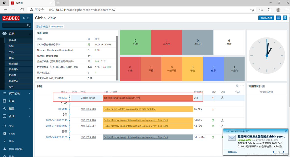 zabbix mtr 监控 zabbix监控配置_自定义_114