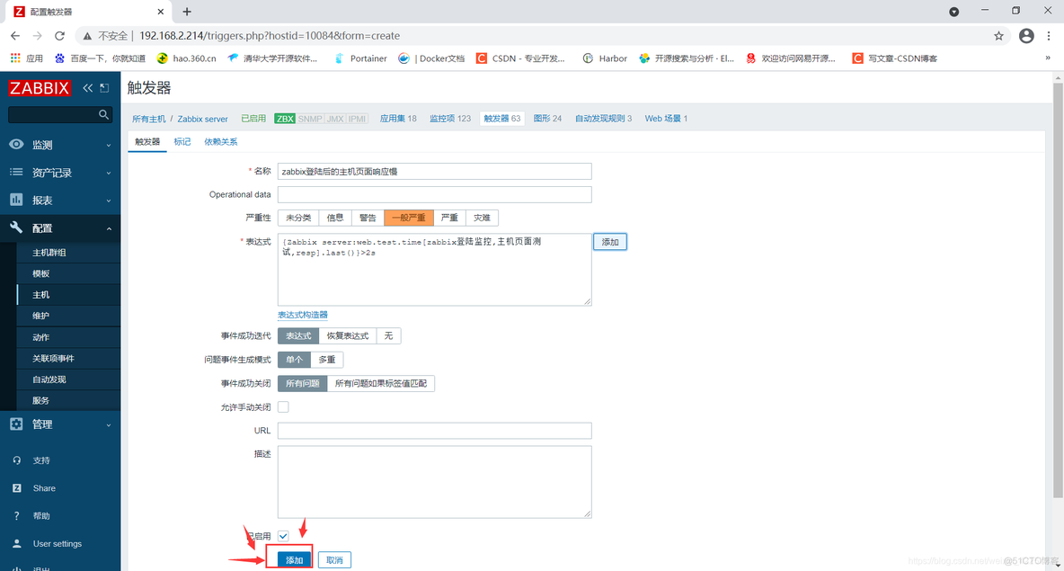 zabbix mtr 监控 zabbix监控配置_自定义_118