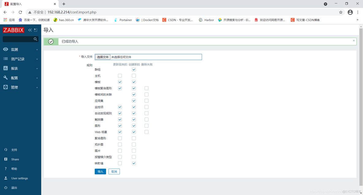 zabbix mtr 监控 zabbix监控配置_nginx_123