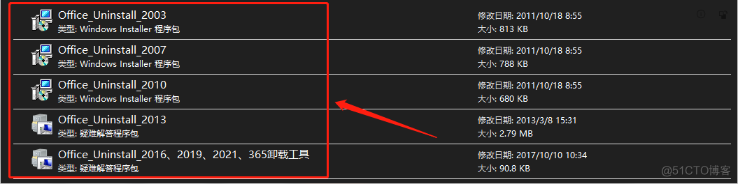 office 2007专业版镜像 office2016镜像安装_windows_04