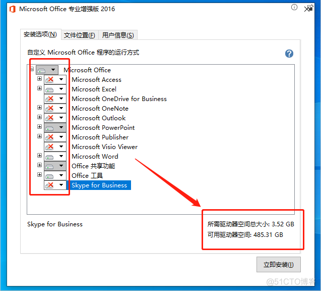 office 2007专业版镜像 office2016镜像安装_microsoft_11