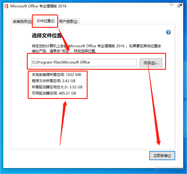 office 2007专业版镜像 office2016镜像安装_windows_12