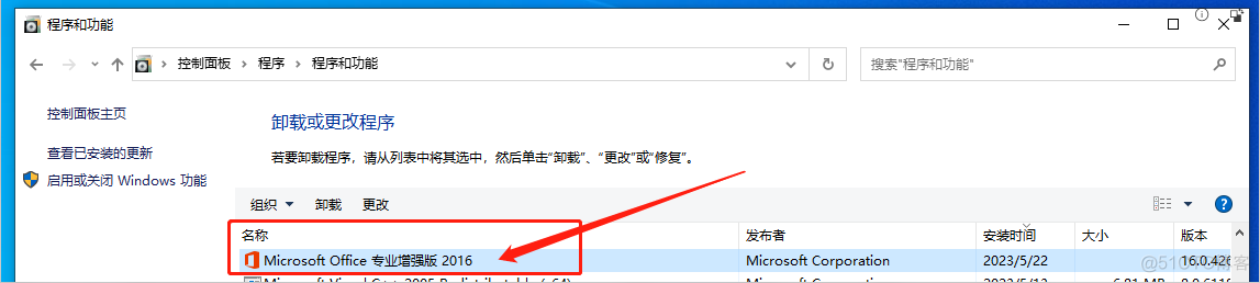 office 2007专业版镜像 office2016镜像安装_office 2007专业版镜像_21