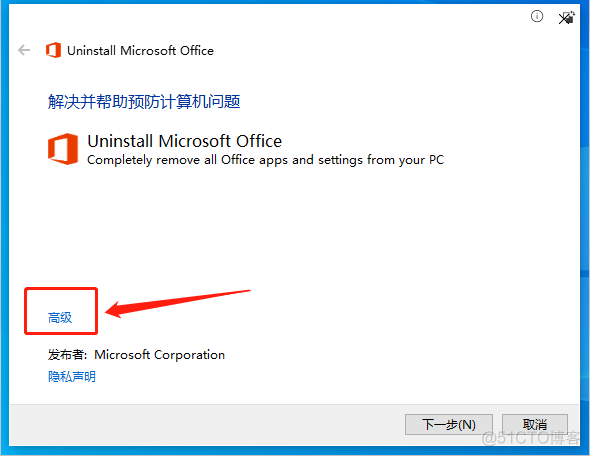 office 2007专业版镜像 office2016镜像安装_学习_26