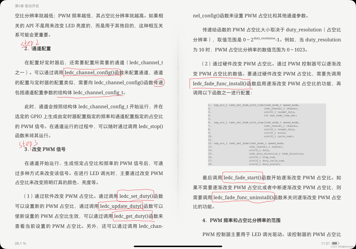 esp32仿真软件 esp32实战_#define_10