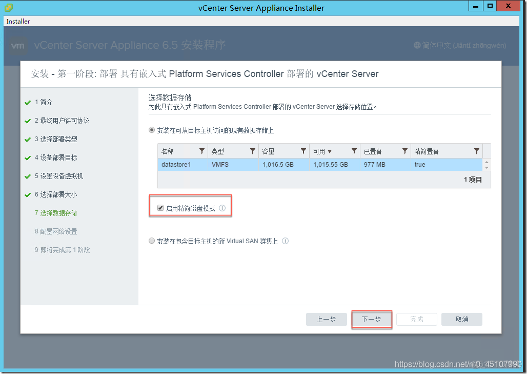 怎么把镜像传到vcenter vcenter上传iso镜像_怎么把镜像传到vcenter_13