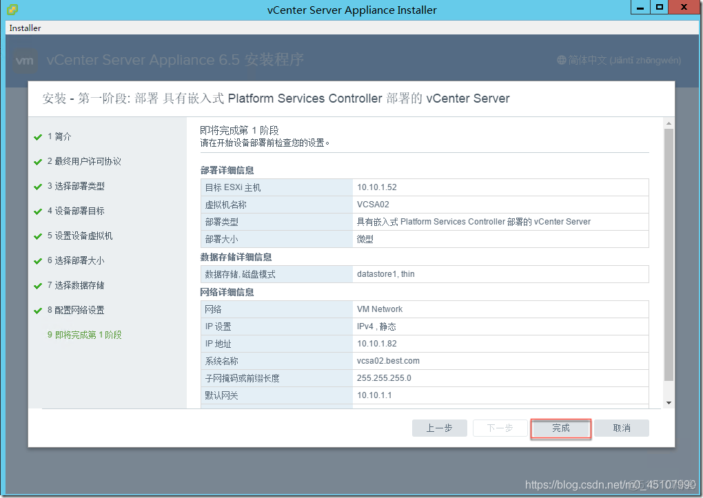 怎么把镜像传到vcenter vcenter上传iso镜像_Web_14