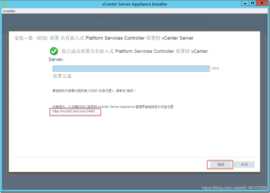 怎么把镜像传到vcenter vcenter上传iso镜像_Web_16