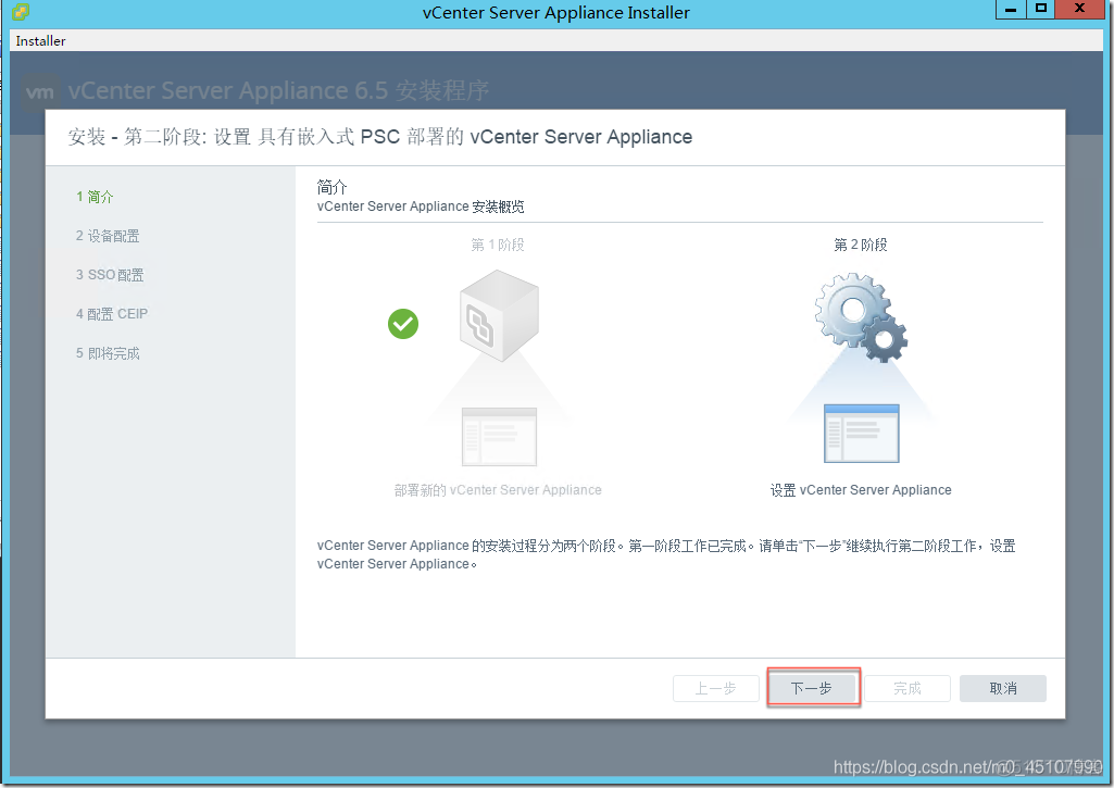 怎么把镜像传到vcenter vcenter上传iso镜像_Server_17