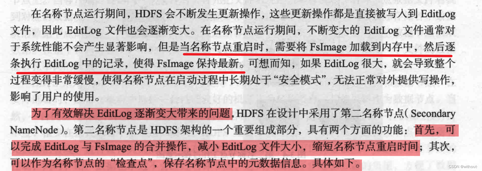 hdfs怎么平衡每个节点的数据命令 hdfs把节点分为两类_运维_03