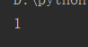 ctypes变量内存地址 查看变量内存地址的python_字符串_14