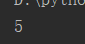 ctypes变量内存地址 查看变量内存地址的python_操作系统_16