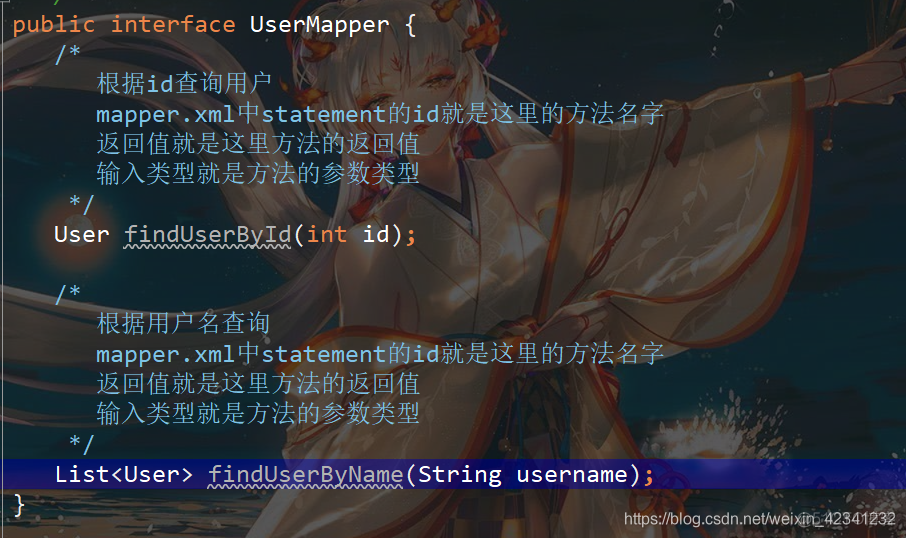 dao层实现daoimpl显示incompatible types dao层接口写方法_xml_12