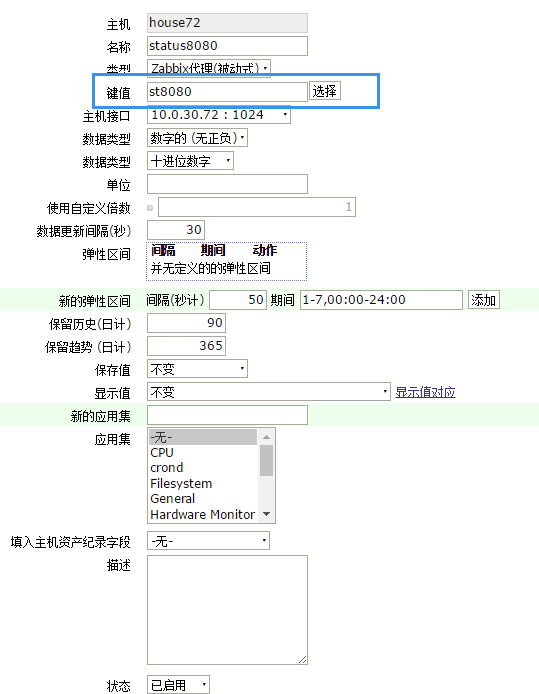 zabbix自定义变量 zabbix添加自定义监控项_zabbix自定义变量