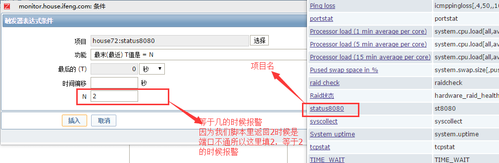 zabbix自定义变量 zabbix添加自定义监控项_触发器_10