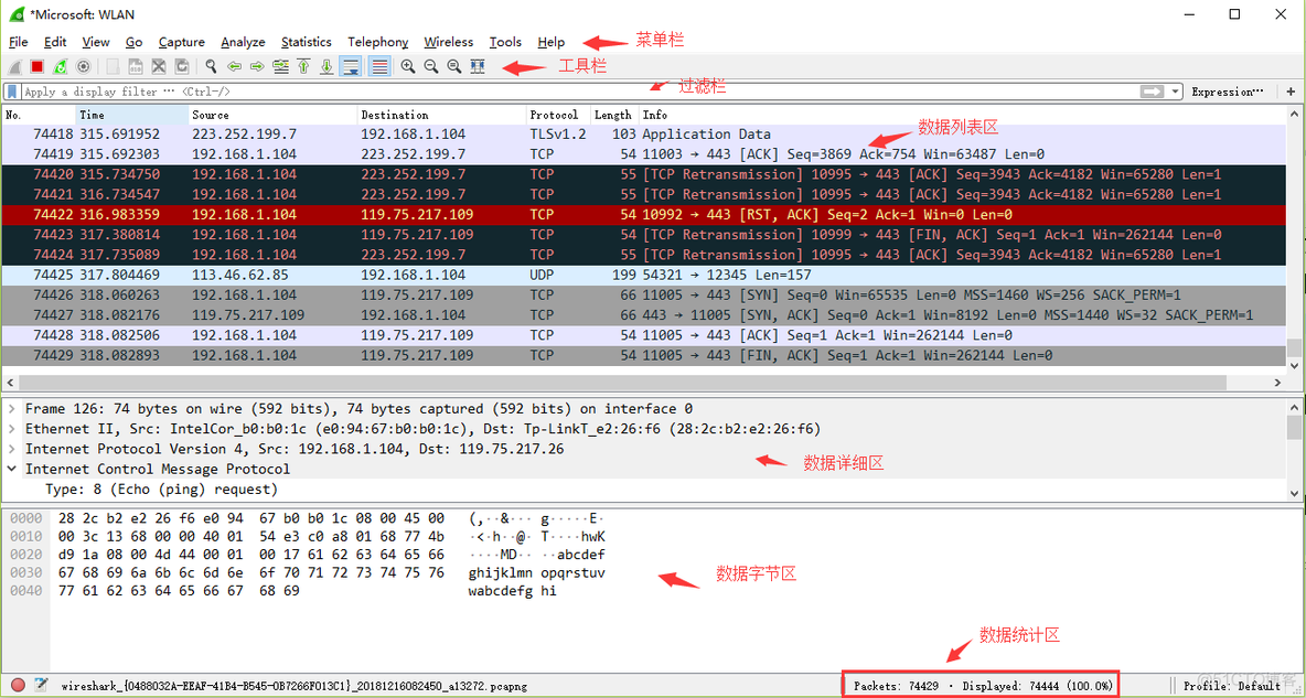 使用Wireshark进行QUIC抓包 wireshark抓包流程_wireshark_05