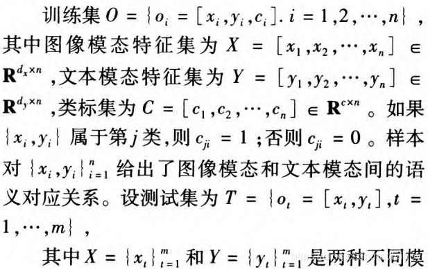 跨模态异质图像识别 跨模态检索算法,跨模态异质图像识别 跨模态检索算法_深度学习,第1张