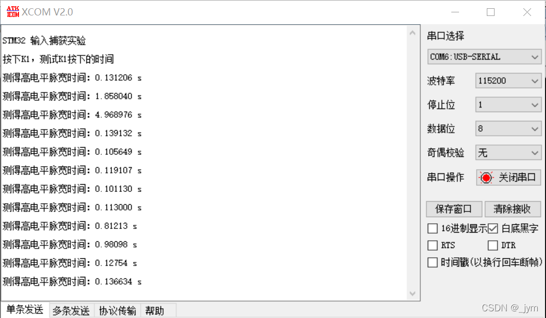 stm32cubemx配置TIM捕获下降沿 stm32 捕获脉宽 准确,stm32cubemx配置TIM捕获下降沿 stm32 捕获脉宽 准确_初始化_03,第3张